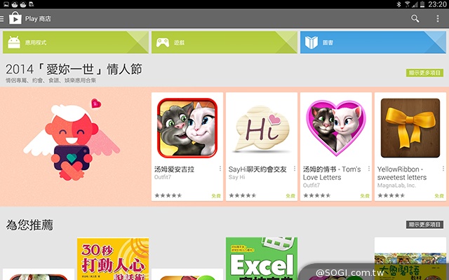 手寫、高規、大視野 三星GALAXY NotePRO 12.2超平板降臨