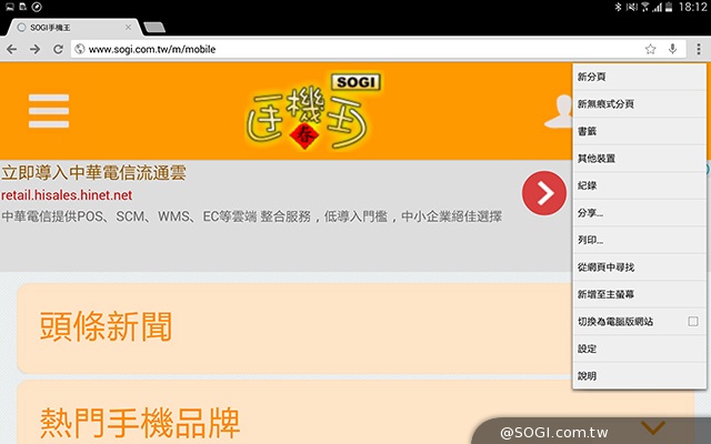 手寫、高規、大視野 三星GALAXY NotePRO 12.2超平板降臨