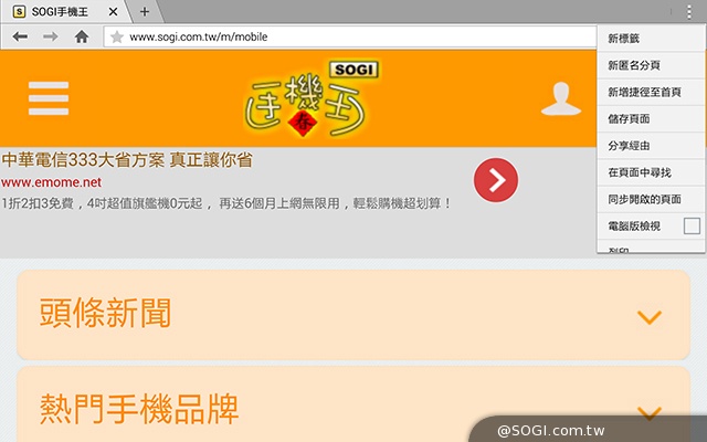 手寫、高規、大視野 三星GALAXY NotePRO 12.2超平板降臨