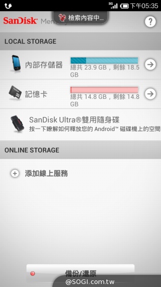SanDisk Ultra雙用隨身碟 支援手機OTG、​電腦外接儲存