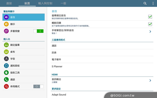 手寫、高規、大視野 三星GALAXY NotePRO 12.2超平板降臨