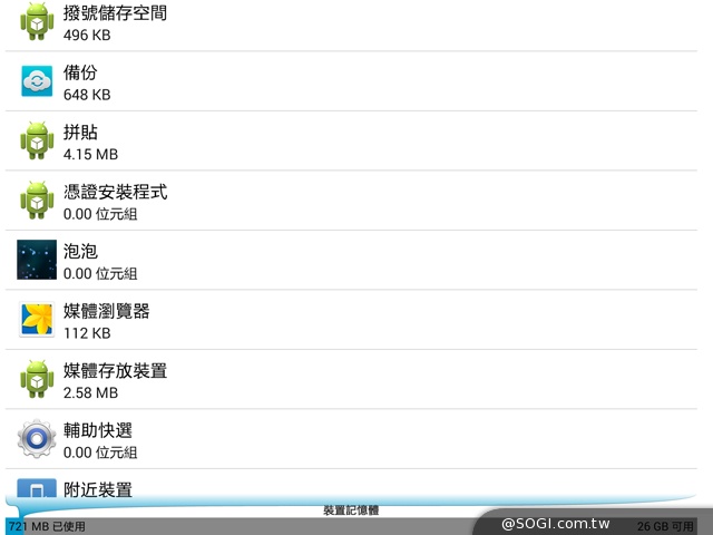 手寫、高規、大視野 三星GALAXY NotePRO 12.2超平板降臨