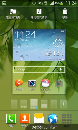 平價5吋 SAMSUNG GRAND Neo四核樂享機