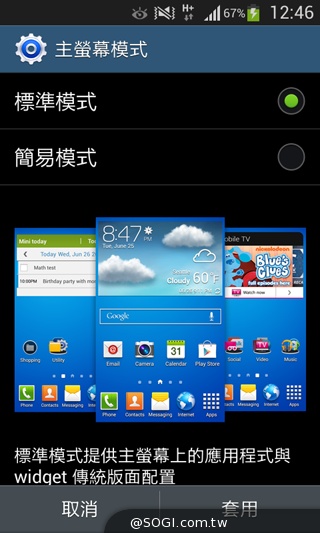 平價5吋 SAMSUNG GRAND Neo四核樂享機