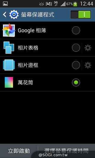 平價5吋 SAMSUNG GRAND Neo四核樂享機