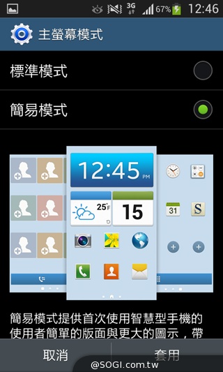 平價5吋 SAMSUNG GRAND Neo四核樂享機