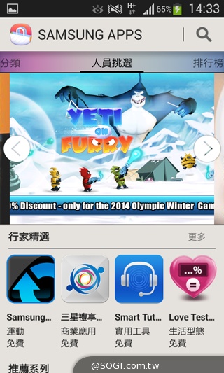 平價5吋 SAMSUNG GRAND Neo四核樂享機