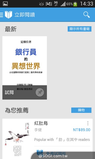 平價5吋 SAMSUNG GRAND Neo四核樂享機