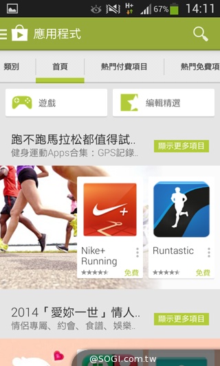 平價5吋 SAMSUNG GRAND Neo四核樂享機