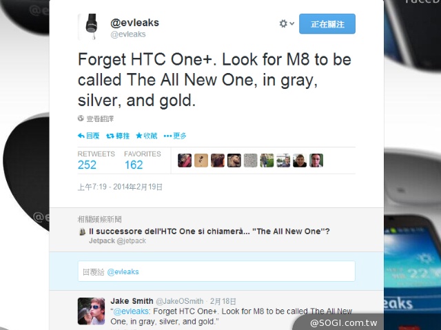 疑似HTC M8官圖流出，產品名The All New HTC One？