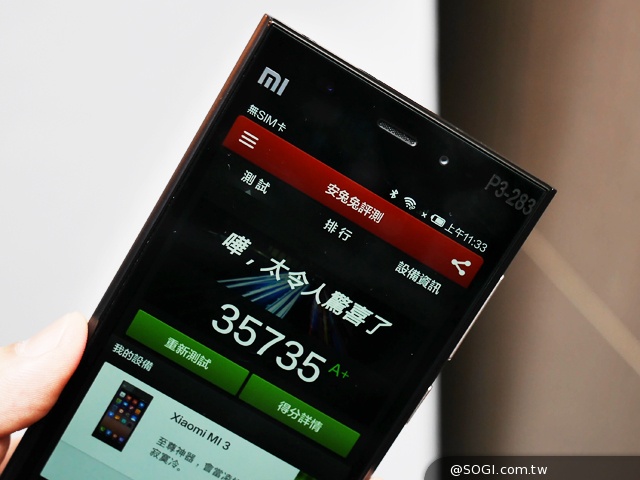 小米手機3登台！2/26開賣 單機9999可搭中華遠傳資費