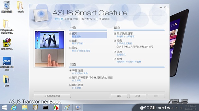 平價變形小筆電 ASUS Transformer Book T100 平價變形小筆電 ASUS Transformer Book T100