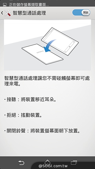 攝錄、功能再進化！索尼Xperia Z2實測【MWC 2014】