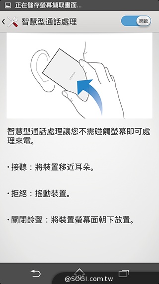 攝錄、功能再進化！索尼Xperia Z2實測【MWC 2014】