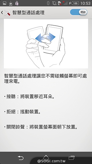 攝錄、功能再進化！索尼Xperia Z2實測【MWC 2014】