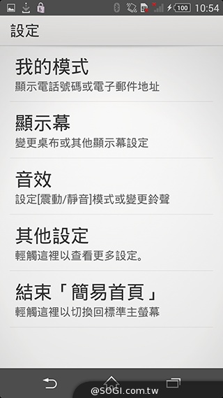 攝錄、功能再進化！索尼Xperia Z2實測【MWC 2014】