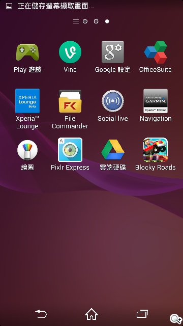 攝錄、功能再進化！索尼Xperia Z2實測【MWC 2014】