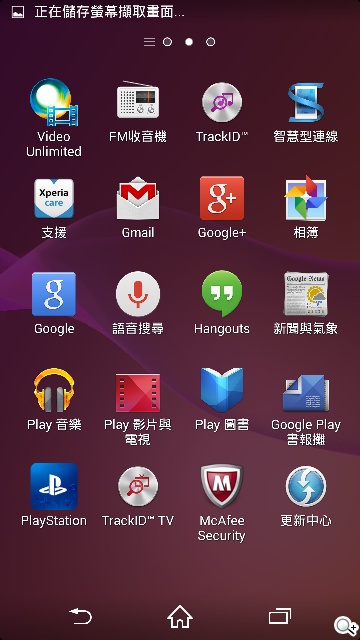 攝錄、功能再進化！索尼Xperia Z2實測【MWC 2014】