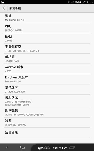 可通話LTE平板HUAWEI MediaPad X1 7.0體驗【MWC 2014】