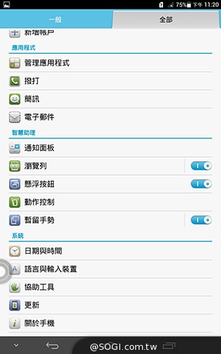 可通話LTE平板HUAWEI MediaPad X1 7.0體驗【MWC 2014】