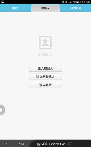 可通話LTE平板HUAWEI MediaPad X1 7.0體驗【MWC 2014】