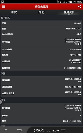 可通話LTE平板HUAWEI MediaPad X1 7.0體驗【MWC 2014】