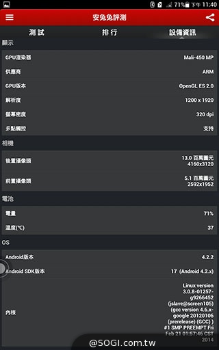 可通話LTE平板HUAWEI MediaPad X1 7.0體驗【MWC 2014】