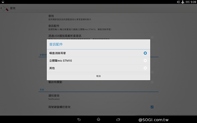 極致纖薄、通話平板！Sony Xperia Z2 Tablet【MWC 2014】