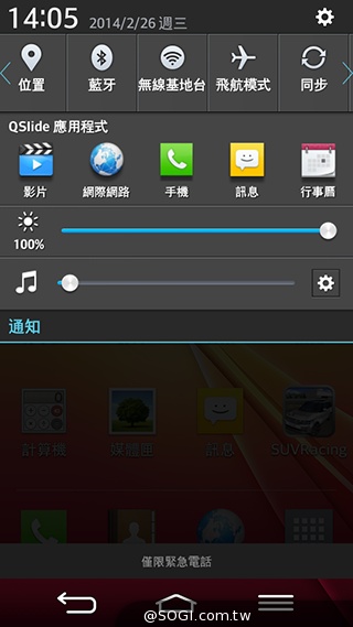 小一號的G2手機！LG G2 mini四月登台【MWC 2014】