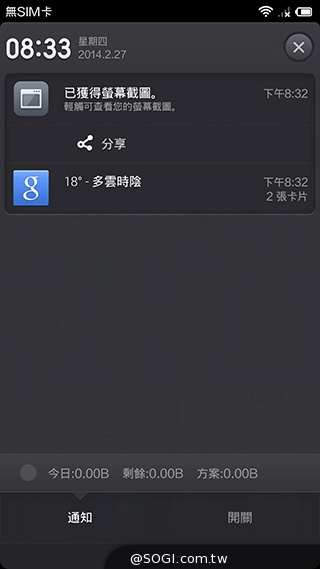 高性價比旗艦機!小米手機3台版實測 高性價比旗艦機!小米手機3台版實測