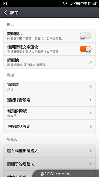 高性價比旗艦機!小米手機3台版實測 高性價比旗艦機!小米手機3台版實測