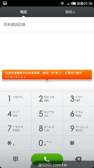 高性價比旗艦機!小米手機3台版實測 高性價比旗艦機!小米手機3台版實測