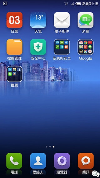 高性價比旗艦機!小米手機3台版實測 高性價比旗艦機!小米手機3台版實測