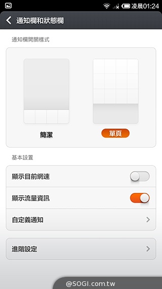 高性價比旗艦機!小米手機3台版實測 高性價比旗艦機!小米手機3台版實測