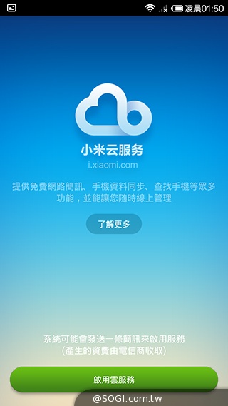 高性價比旗艦機!小米手機3台版實測 高性價比旗艦機!小米手機3台版實測