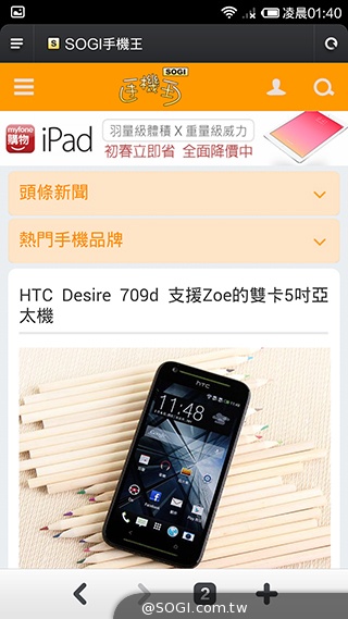 高性價比旗艦機!小米手機3台版實測 高性價比旗艦機!小米手機3台版實測