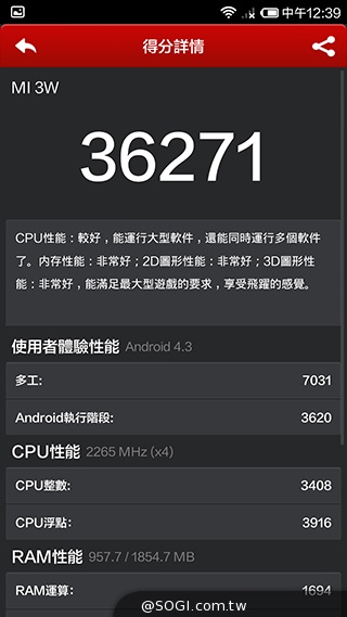 高性價比旗艦機!小米手機3台版實測 高性價比旗艦機!小米手機3台版實測