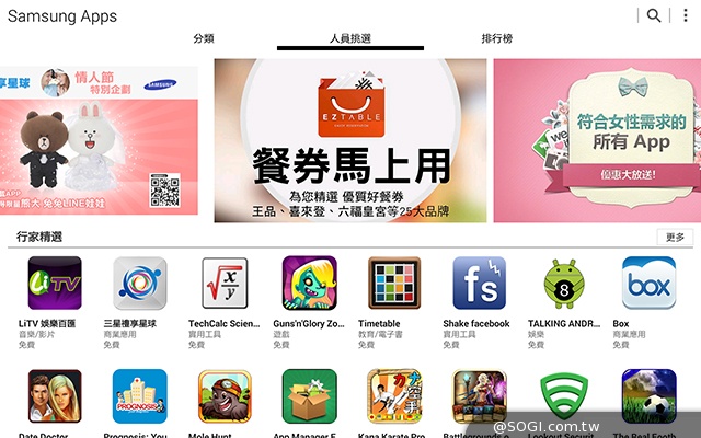 高效、多工一手掌握 三星TabPRO 8.4超平板 高效、多工一手掌握 三星TabPRO 8.4超平板