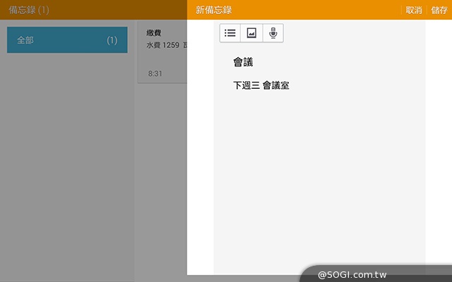 高效、多工一手掌握 三星TabPRO 8.4超平板 高效、多工一手掌握 三星TabPRO 8.4超平板