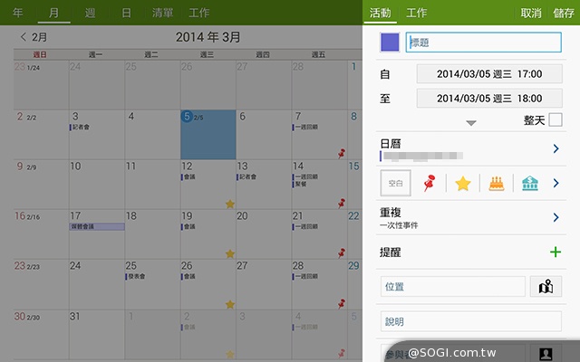 高效、多工一手掌握 三星TabPRO 8.4超平板 高效、多工一手掌握 三星TabPRO 8.4超平板
