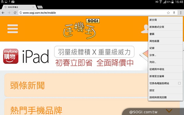 高效、多工一手掌握 三星TabPRO 8.4超平板 高效、多工一手掌握 三星TabPRO 8.4超平板