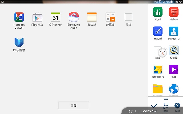 高效、多工一手掌握 三星TabPRO 8.4超平板 高效、多工一手掌握 三星TabPRO 8.4超平板