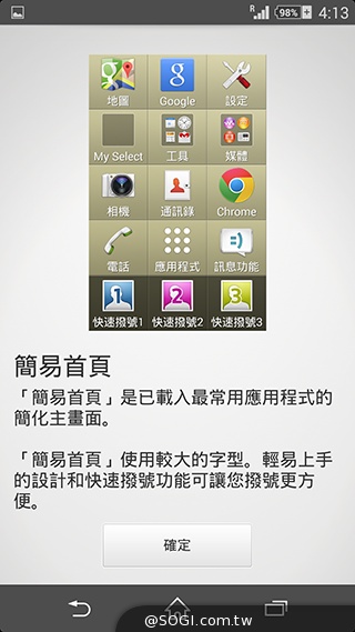 攝錄、功能再進化！索尼Xperia Z2實測【MWC 2014】