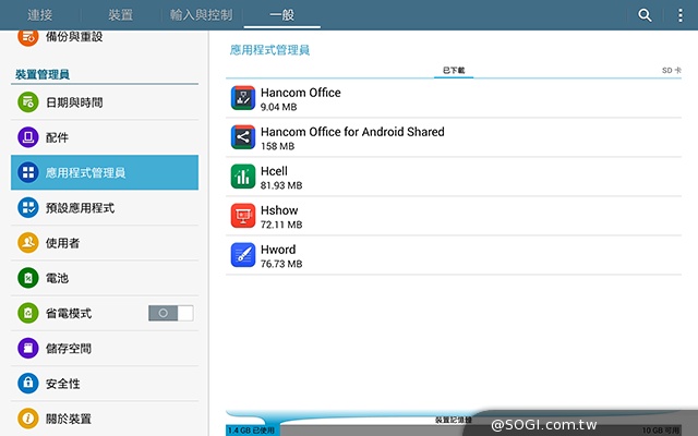 三星TabPRO 10.1高規超平板 商務、多工再進化
