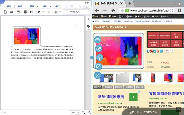 三星TabPRO 10.1高規超平板 商務、多工再進化