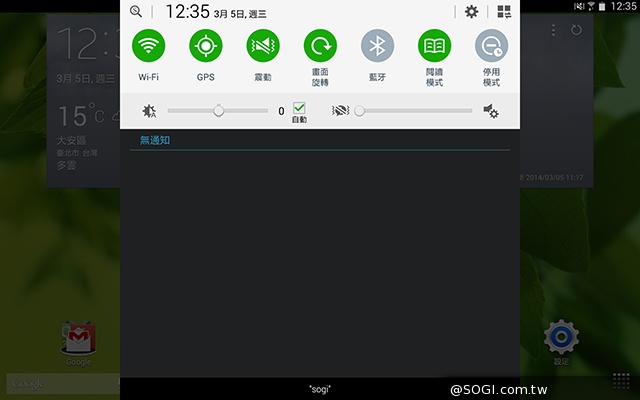三星TabPRO 10.1高規超平板 商務、多工再進化