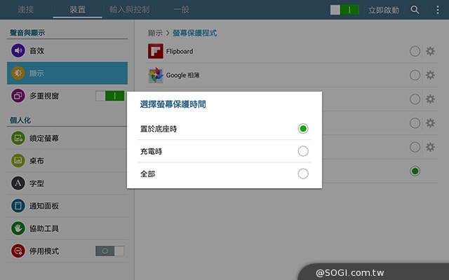 三星TabPRO 10.1高規超平板 商務、多工再進化