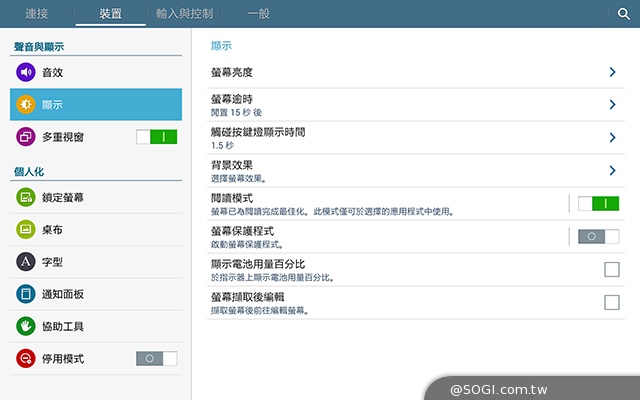 三星TabPRO 10.1高規超平板 商務、多工再進化