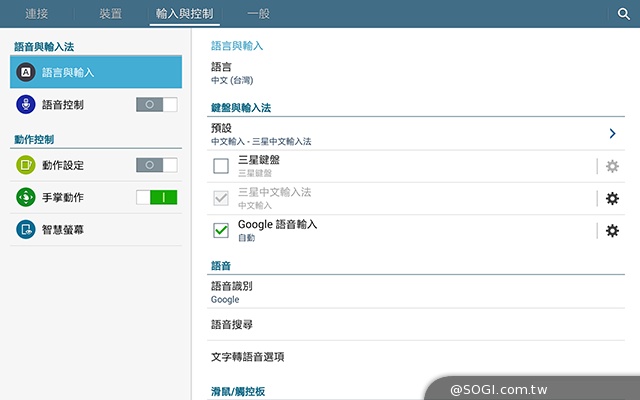 三星TabPRO 10.1高規超平板 商務、多工再進化