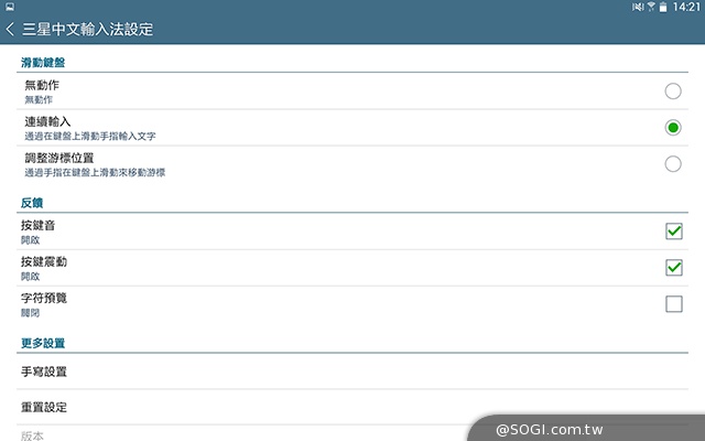 三星TabPRO 10.1高規超平板 商務、多工再進化